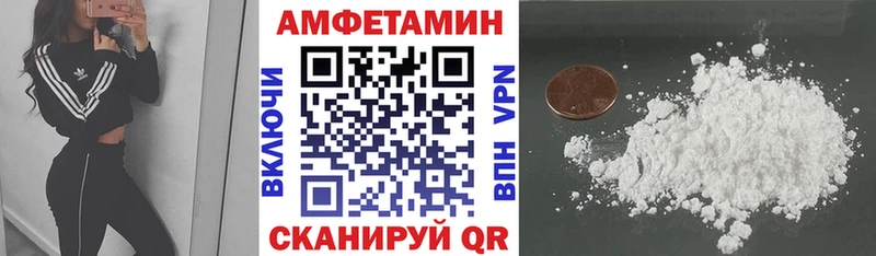Амфетамин 97%  kraken маркетплейс  Пыть-Ях  даркнет сайт 