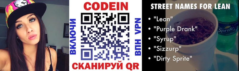 цена наркотик  Пыть-Ях  Codein Purple Drank 