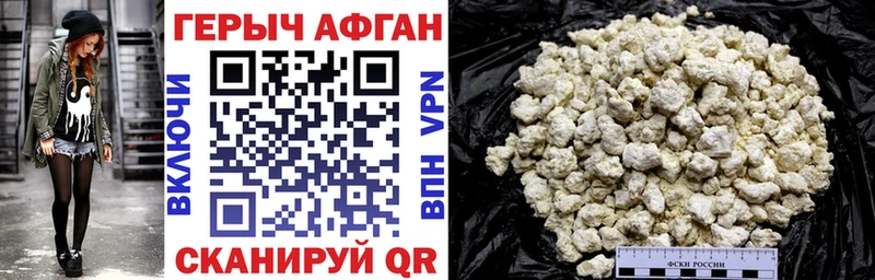 ГЕРОИН афганец  Пыть-Ях 