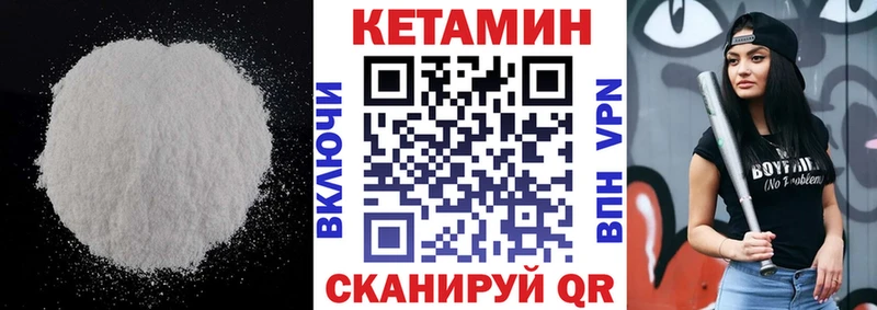 Кетамин ketamine  Пыть-Ях 